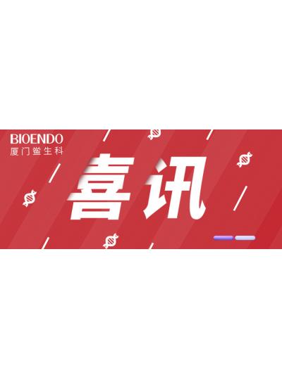 喜訊 |?廈門鱟生科入選2022年廈門市“專精特新”中小企業(yè)！